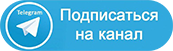 Телеграм канал ekt.spravkavgorode.online